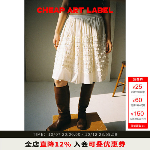cheapartlabel多层花边半身裙
