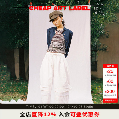 cheapartlabel塔克松紧花边裤