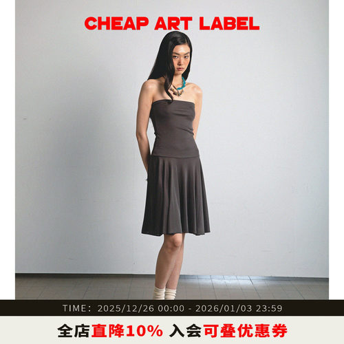 cheapartlabel两穿针织半身裙