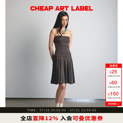 cheapartlabel两穿针织半身裙