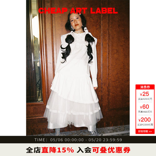 cheapartlabel长裙多层纱