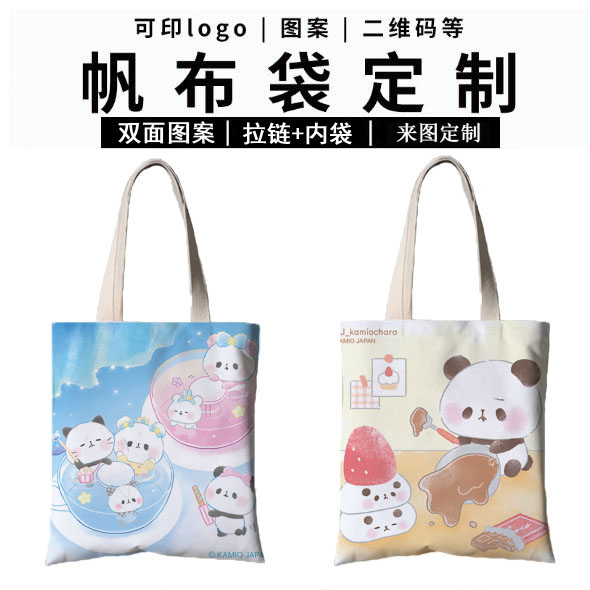 年糕熊猫学生补课包定制大容量绒布多功能手提袋课本试卷收纳袋包图片