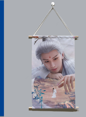 沉香如屑成毅应渊唐周周边同款照片海报挂画宿舍装饰来图定制手办