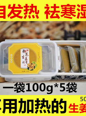 御熙堂免加热草本泥膏无需加热泥灸肩颈除湿寒全身通用美容院同款