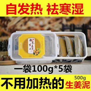 御熙堂免加热草本泥膏无需加热泥灸肩颈祛湿寒全身通用美容院同款