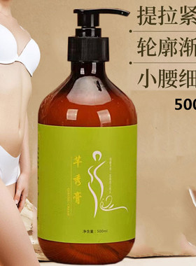 大瓶纤体霜按摩塑身膏提拉紧致非精油按摩发热膏产后肚子大腿手臂