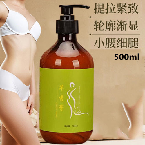 大瓶纤体霜按摩塑身膏提拉紧致非精油按摩发热膏产后肚子大腿手臂