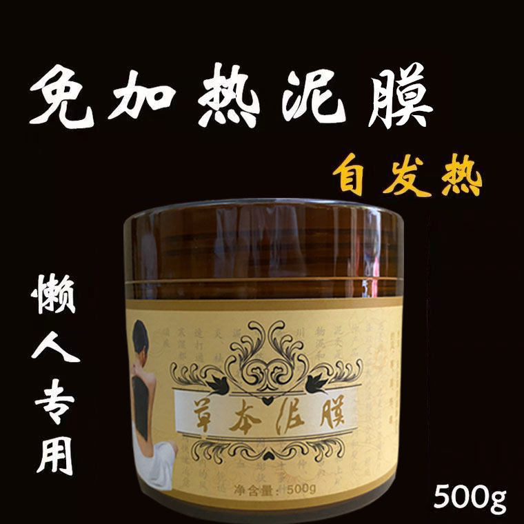 美容院免加热泥灸关节去湿气热敷膜自发热全身型草本膏药泥百草膏,美容护肤/美体/精油,身体护理套装/礼盒,淘宝优惠券,粉丝福利购,淘宝优惠卷