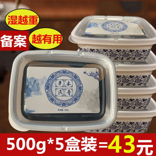 御熙堂泥灸正品草本养生驱寒