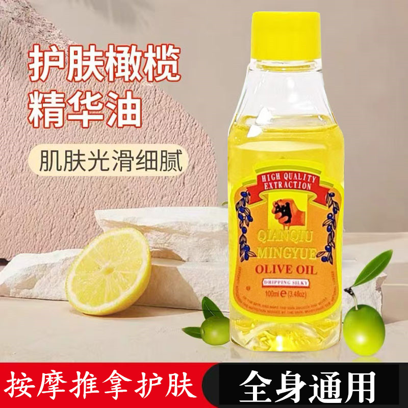 小瓶按摩精油刮痧橄榄油护肤全身开背面部推油美容院专用按摩油