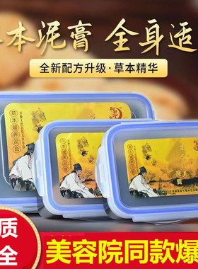 泥灸膏正品美容院热敷通用去湿气草本肩颈宫寒养生套盒专用御熙堂