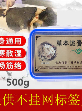 泥灸去湿气宫寒热敷养生艾泥灸