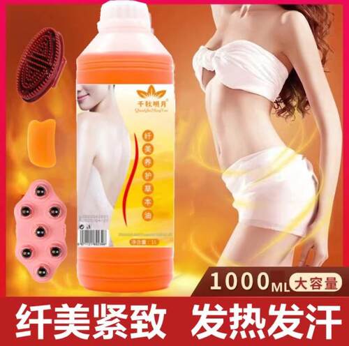 揉腹操专用油紧致大腿塑形肚子