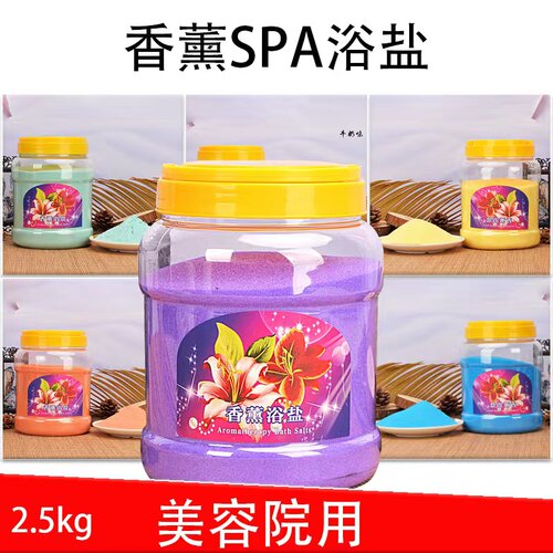 2.5kg大桶装香薰玫瑰泡脚嫩白全身浴盐粉酒店美容院养生美甲足浴