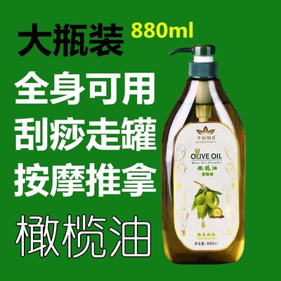 橄榄油推拿开背孕妇身体按摩
