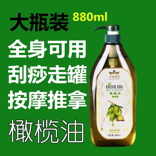 橄榄油推拿开背孕妇身体按摩