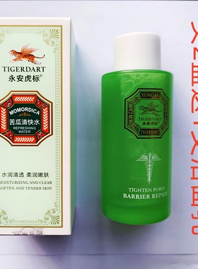 永安虎标120ml正常化妆补水爽肤