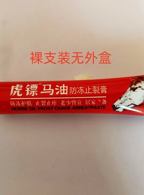 鲨油硼酸膏消字号虎镖