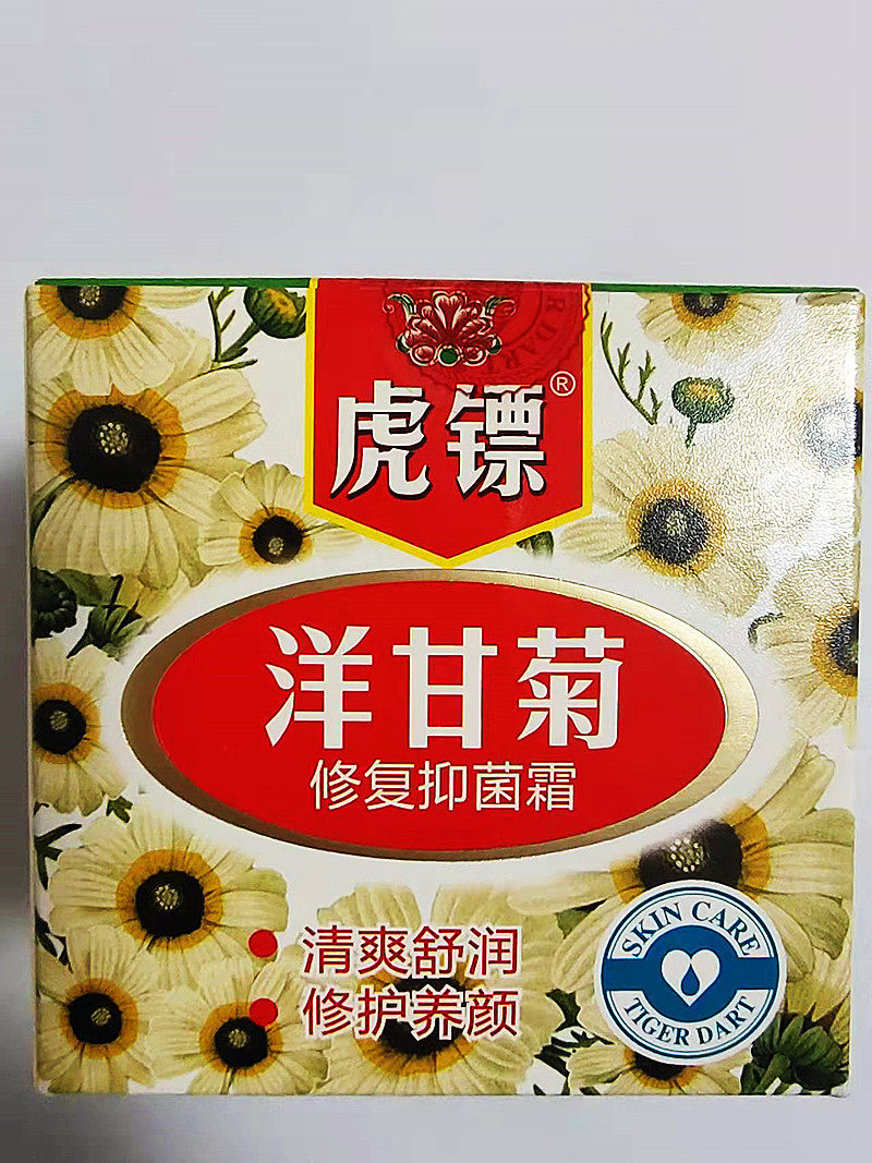 虎镖洋甘菊修复抑菌霜50g 虎标虎彪清爽舒润修护养颜冲3皇冠