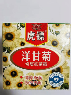 虎镖洋甘菊修复养颜霜50g 虎标虎彪清爽舒润修护养颜冲4皇冠