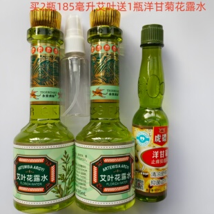 永安虎标艾叶花露水新款清凉去痱清凉防蚊虎镖洋甘菊花露水送赠品