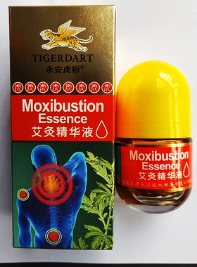 永安虎标平舆颈肩膝3年滚珠艾灸