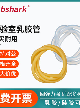 乳胶管/硅胶管  比克曼生物品牌有保障   实验室通用