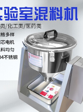 304不锈钢混料机  华咨兴品牌有保障   食品/化工/制药等通用