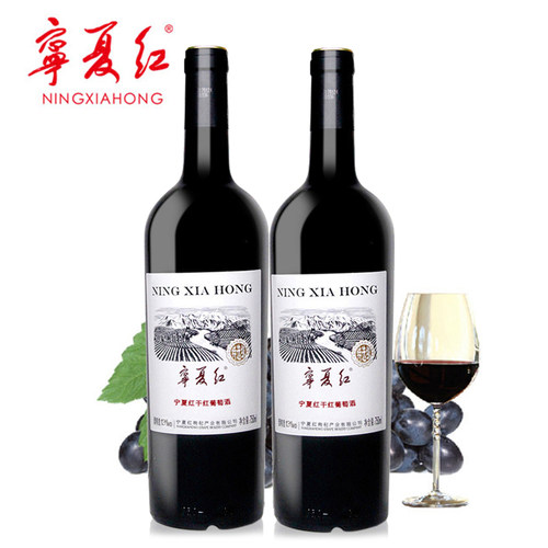 宁夏红葡萄酒贺兰山东麓赤霞珠