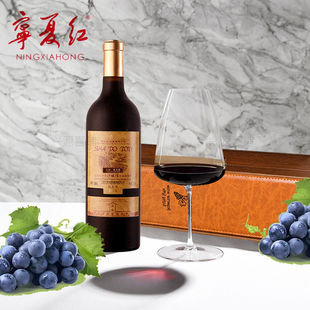 宁夏红葡萄酒 沙坡头庄园2016橡木桶干红750ml国产酒庄蛇龙珠红酒