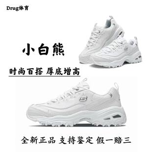 斯凯奇小白熊女鞋四季款厚底增高老爹鞋耐磨缓震时尚增高运动鞋