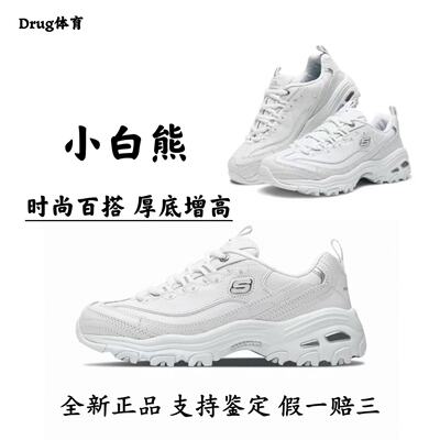 斯凯奇小白熊女鞋四季款厚底增高老爹鞋耐磨缓震时尚增高运动鞋