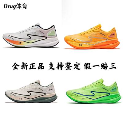 鸿星尔克绝尘2.0运动鞋专业马拉松竞速跑步鞋减震训练运动鞋男