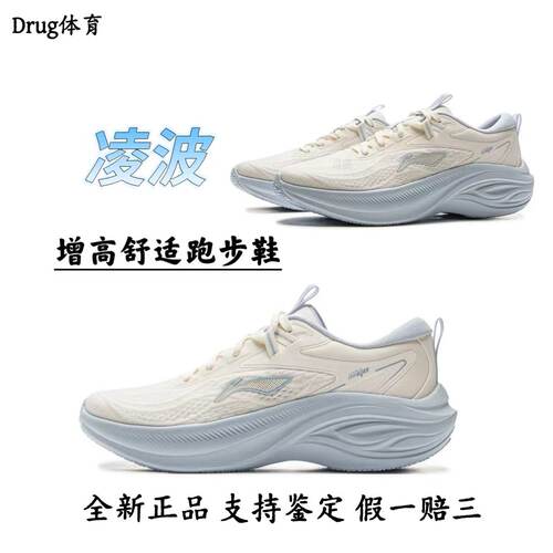 李宁凌波跑步鞋女款轻便透气夏季新款厚底增高软底跳绳休闲运动鞋