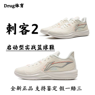 专业实战回弹耐磨防滑缓震运动鞋 低帮男新款 李宁刺客2䨻篮球鞋