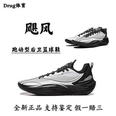 李宁飓风低帮篮球鞋男支撑稳定透气耐磨专业实战回弹运动鞋
