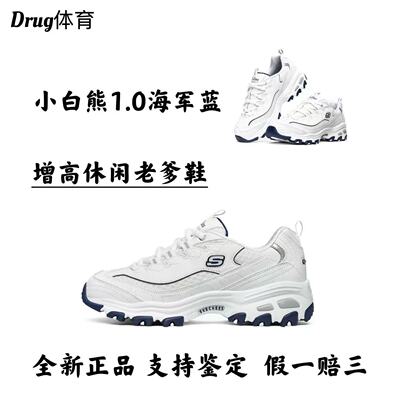 Skechers斯凯奇海军蓝小白熊老爹鞋女鞋熊猫鞋厚底增高休闲鞋