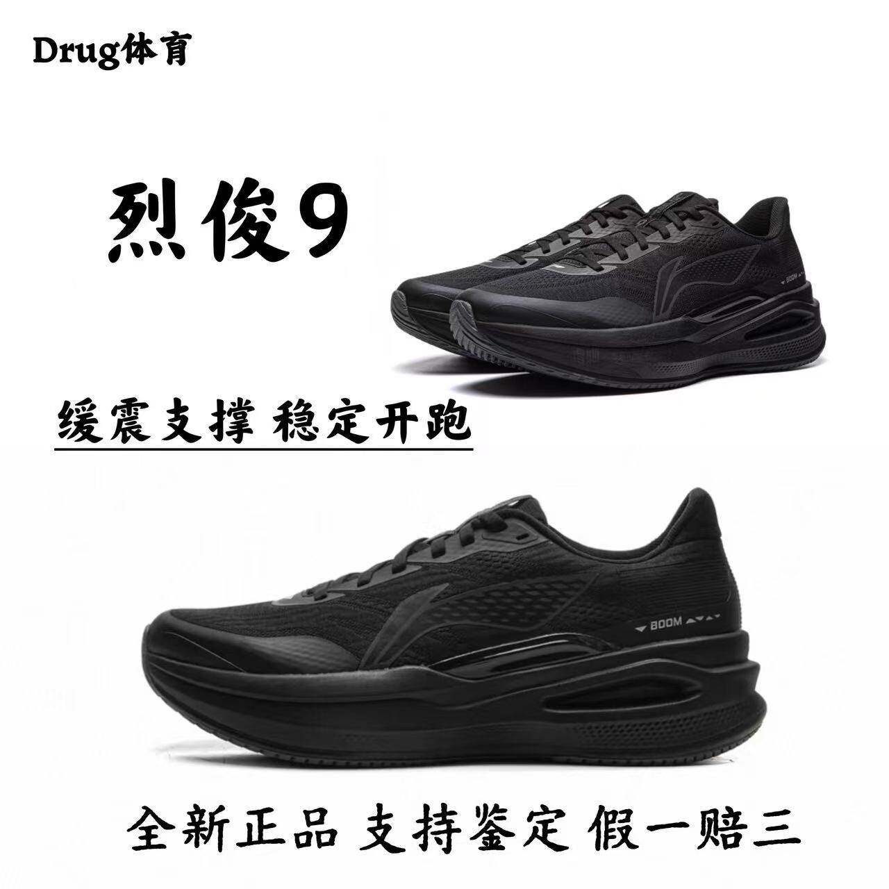 李宁烈骏9ESSENTIAL稳定支持跑步鞋新款透气减震运动鞋