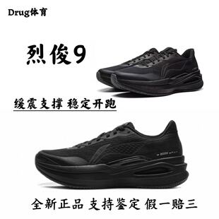 李宁烈骏9ESSENTIAL稳定支持跑步鞋新款透气减震运动鞋