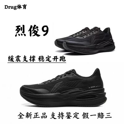 李宁烈骏9ESSENTIAL稳定支持跑步鞋新款透气减震运动鞋