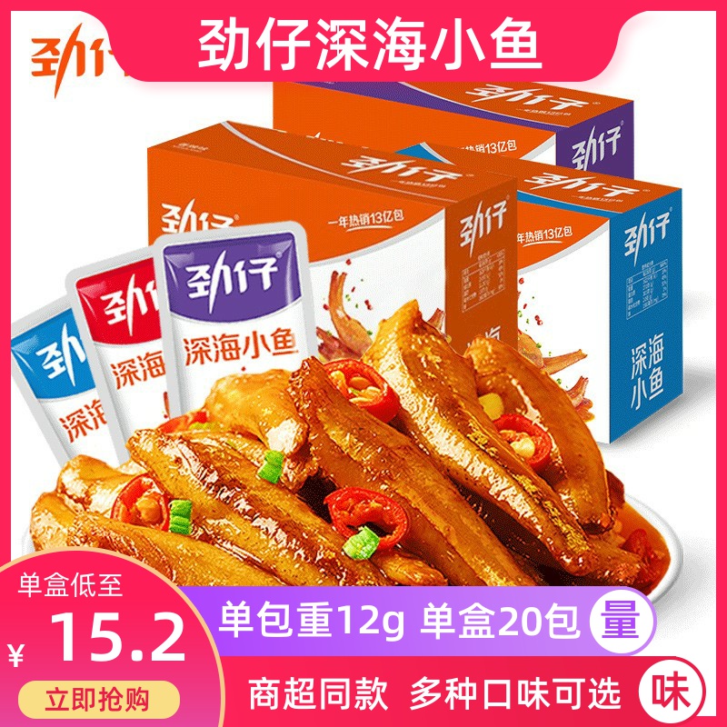 劲仔毛毛鱼深海小鱼解馋下酒菜