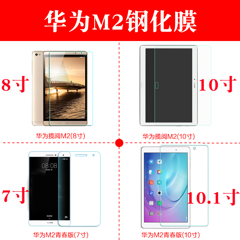 »ªÎªM2¸Ö»¯Ä¤801W/803Lƽ°åÌùĤ8´çÇà´º°æ7´çÉý¼¶²£Á§±£»¤·À±¬