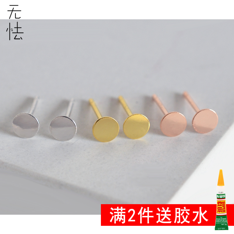 diyt字高档防过敏自制零件耳钉