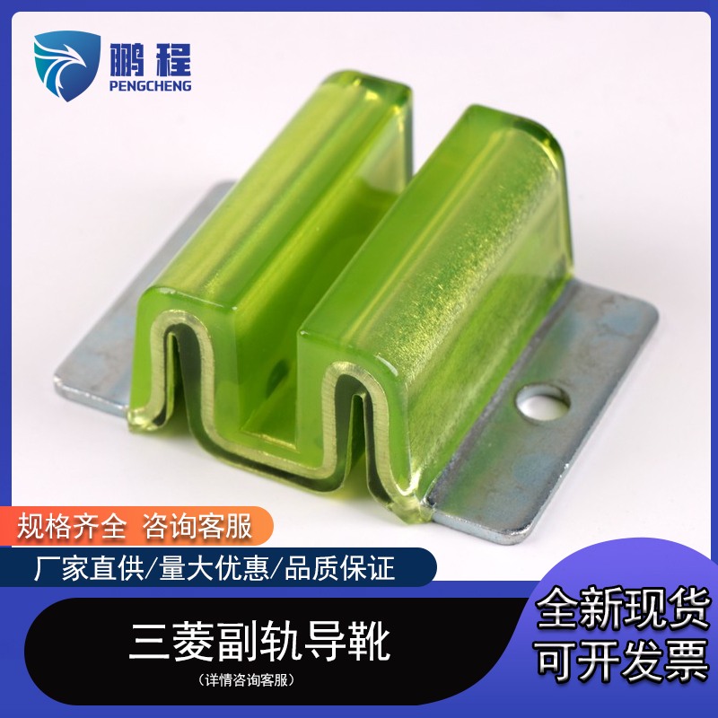 副轨导靴靴衬三菱对重空心轨M型W型导靴电梯对重导靴电梯配件