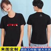 印字 定制连锁酒店男女T恤广告文化衫 新款 亚朵酒店工作服纯棉短袖