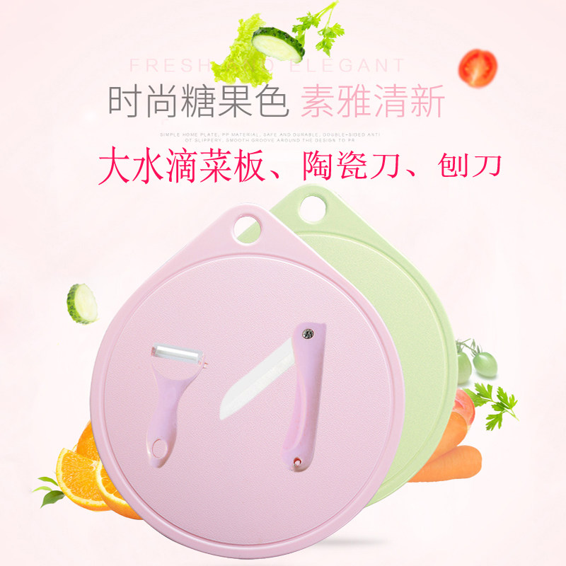 塑料圆形菜板小刀家用垫板刨刀儿童小案板陶瓷刀幼儿园宝宝削皮刀