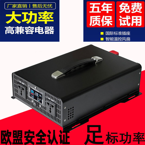 纯正弦波电瓶三轮车大功率逆变器12V24v60v72v48v转220v电源升压