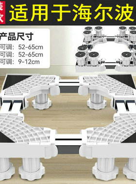 适用于海尔洗衣机底座架EB100Z109波轮通用10KG全自动防震垫高垫