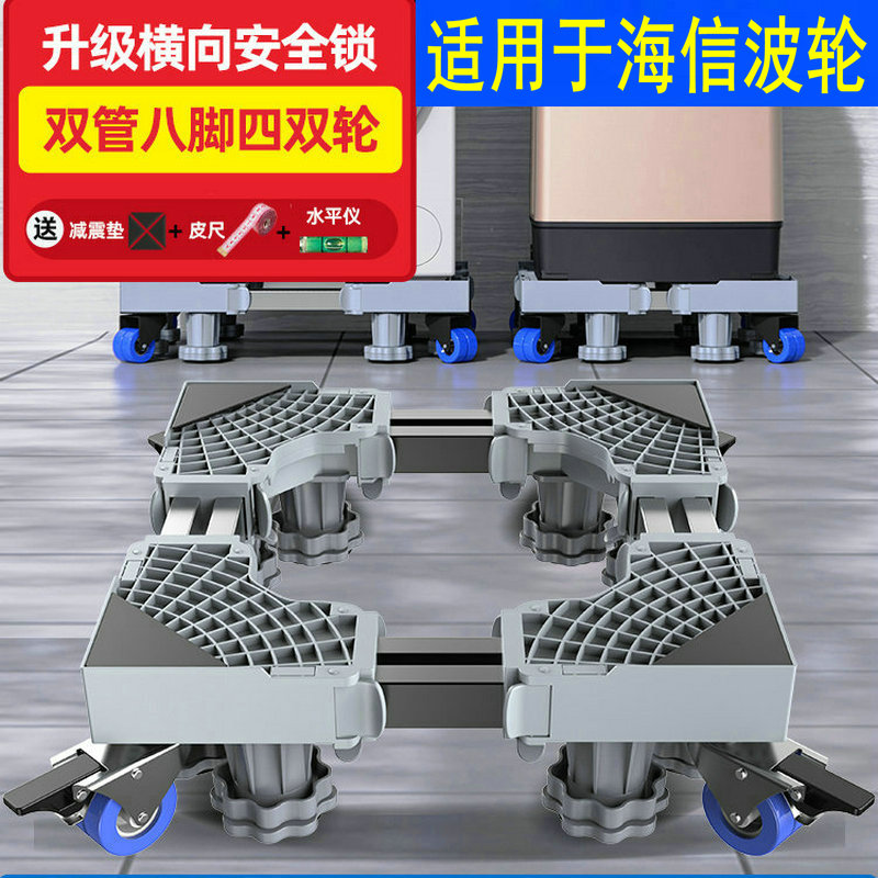 适用于海信洗衣机底座脚