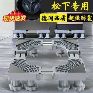 德国8公斤松下滚筒洗衣机底座可移动XQG80-3GQE2通用托架防震脚垫